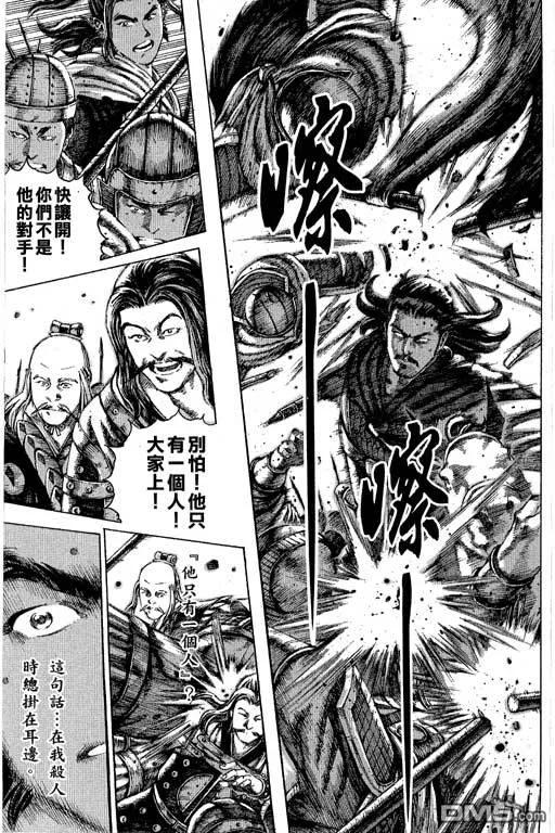 火凤燎原 第12卷 第68页