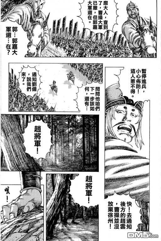 火凤燎原 第12卷 第182页
