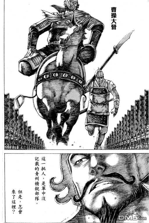 火凤燎原 第12卷 第159页