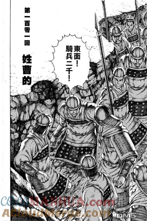 火凤燎原 第12卷 第165页