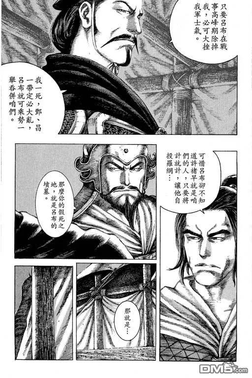 火凤燎原 第12卷 第178页