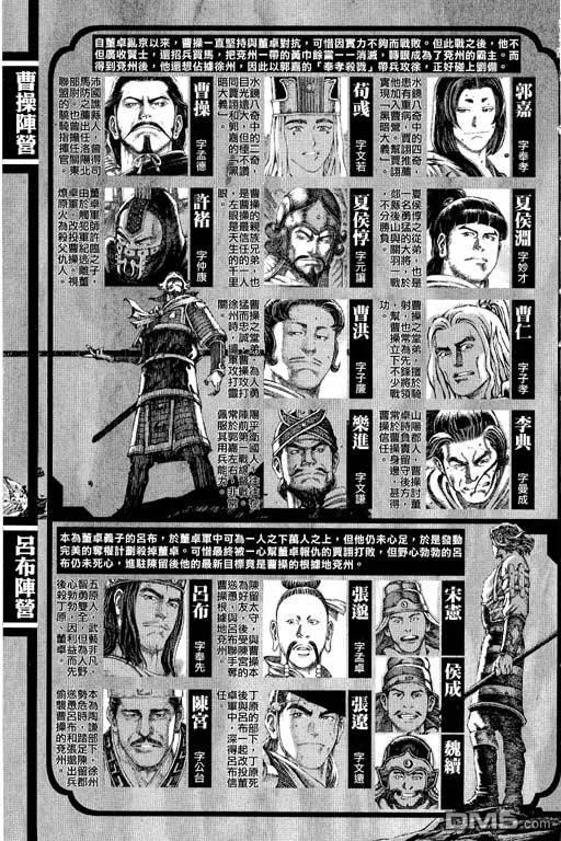火凤燎原 第12卷 第4页