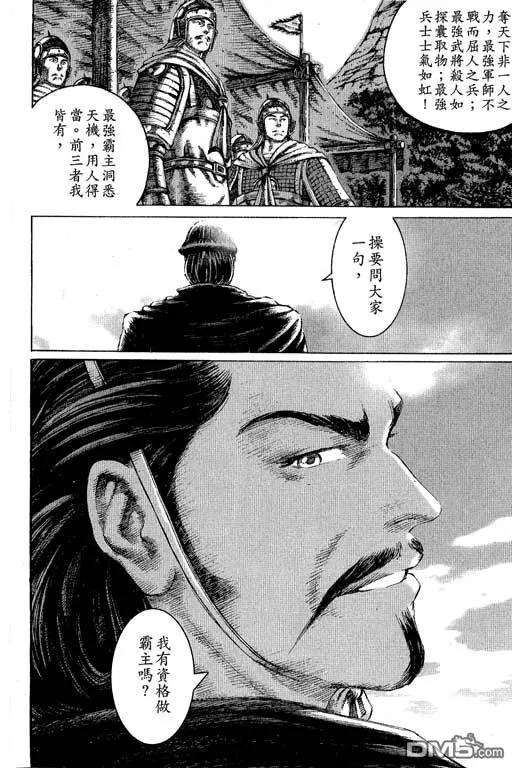 火凤燎原 第12卷 第67页