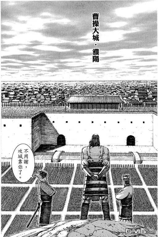 火凤燎原 第12卷 第110页