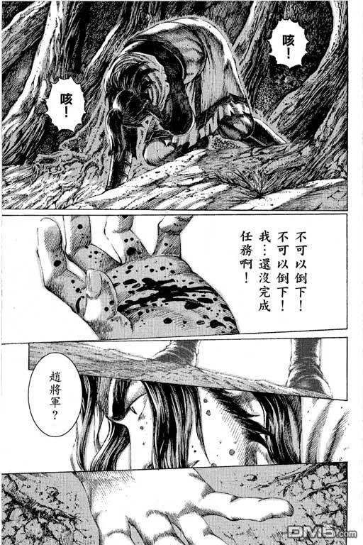 火凤燎原 第12卷 第184页