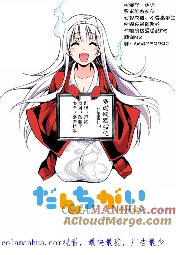 《群居姐妹》第13话 第9页