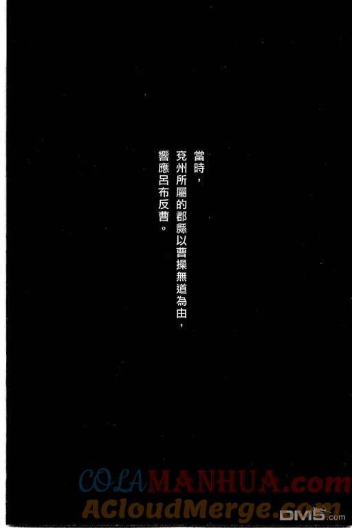 火凤燎原 第12卷 第137页