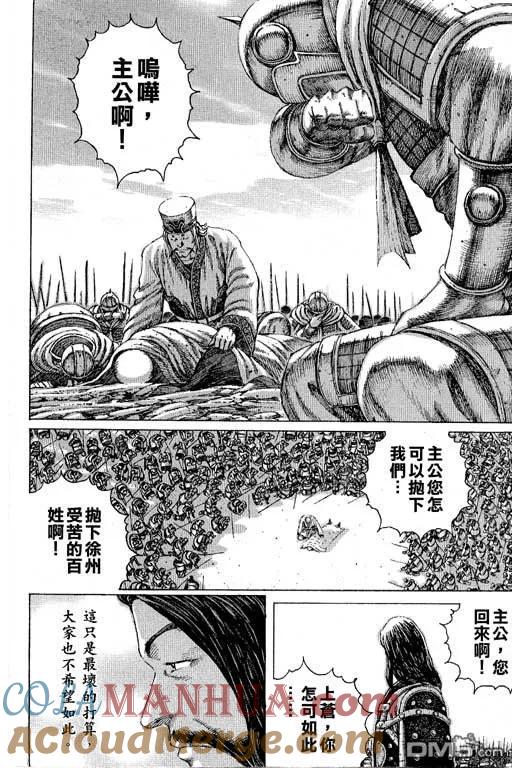 火凤燎原 第12卷 第81页