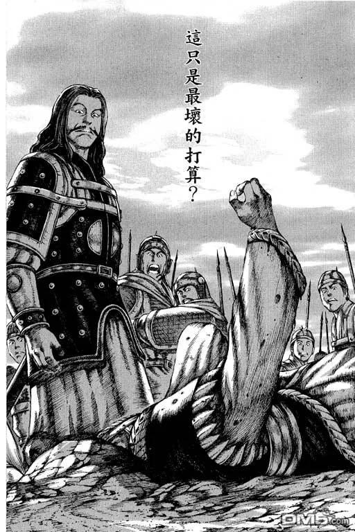 火凤燎原 第12卷 第75页