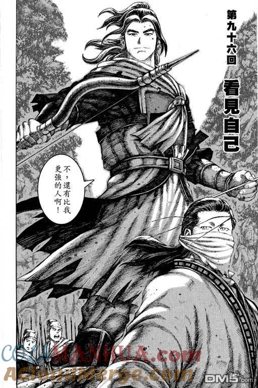 火凤燎原 第12卷 第49页