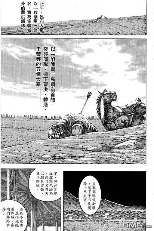火凤燎原 第12卷 第174页