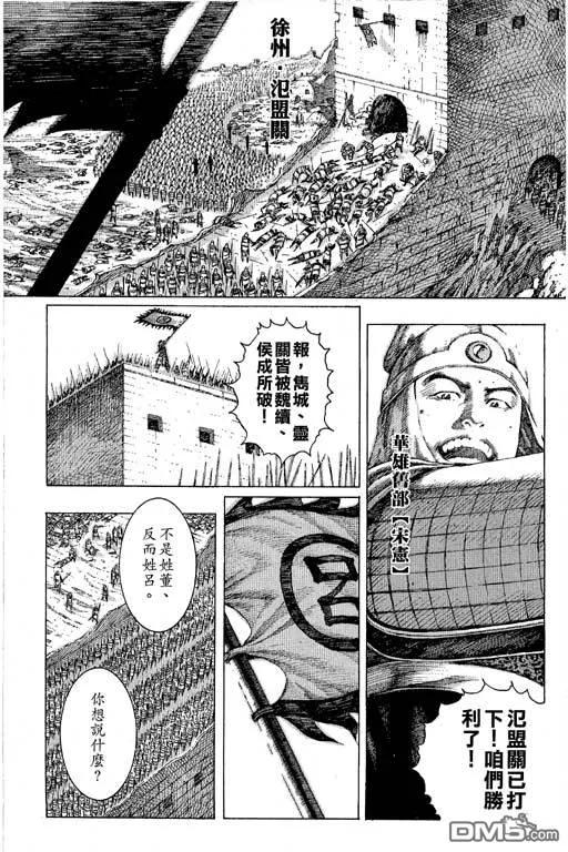 火凤燎原 第12卷 第126页