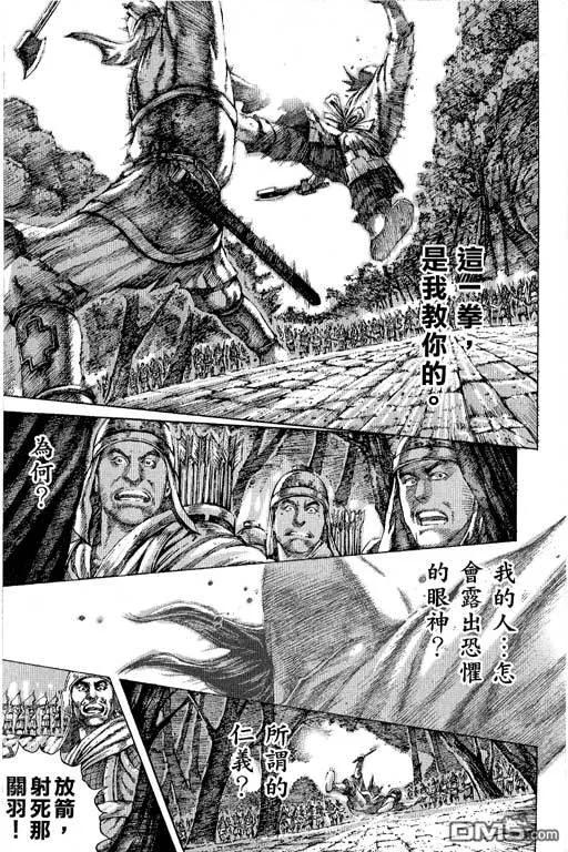 火凤燎原 第12卷 第150页