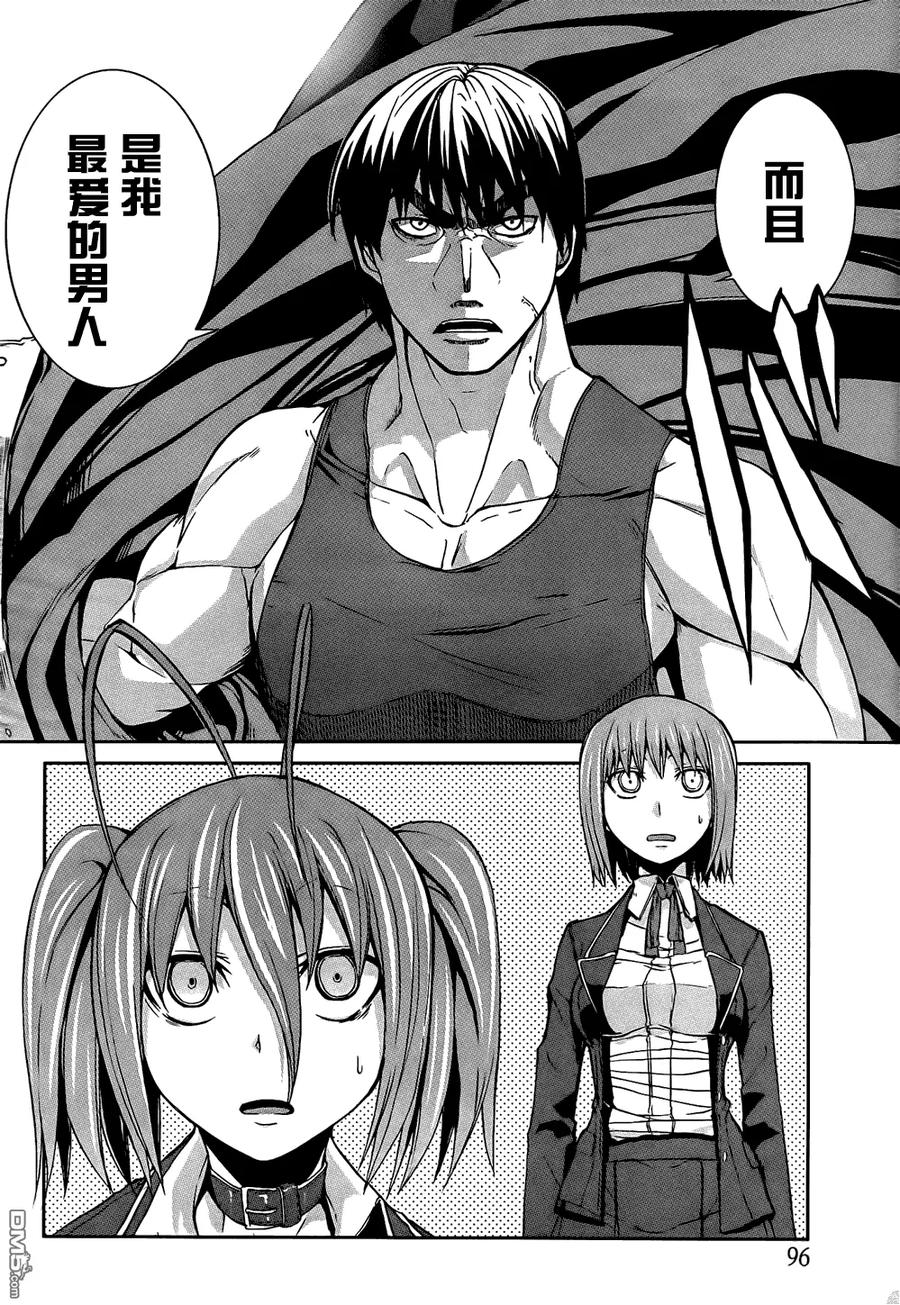 《Arachnid》第13话 第36页