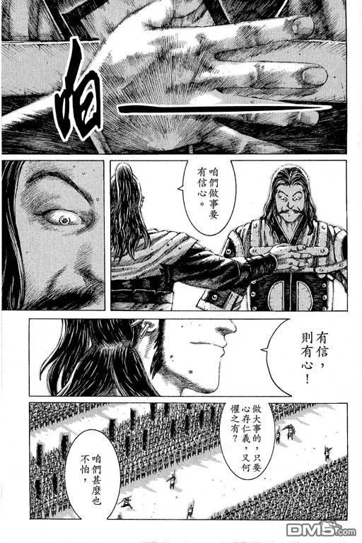 火凤燎原 第12卷 第156页