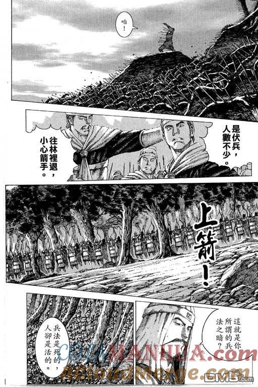 火凤燎原 第12卷 第145页