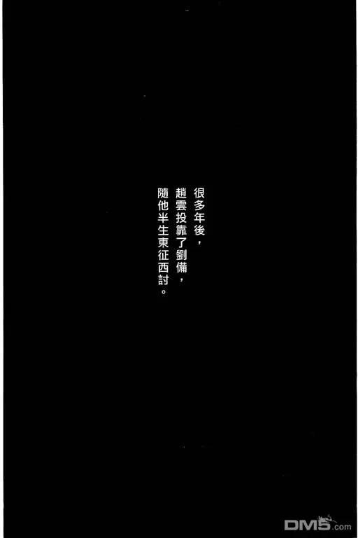 火凤燎原 第12卷 第46页