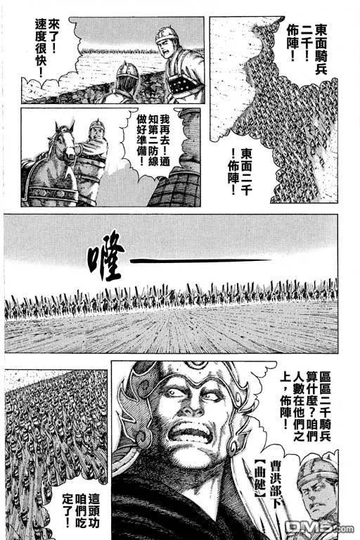 火凤燎原 第12卷 第166页