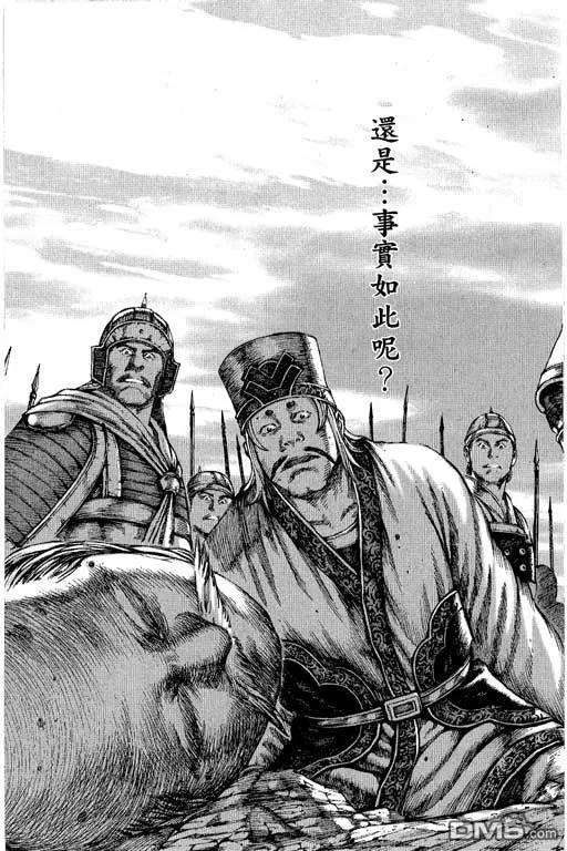 火凤燎原 第12卷 第76页