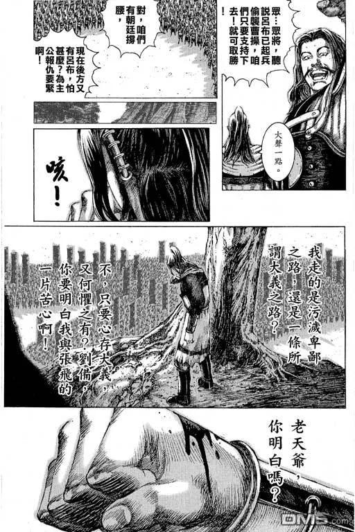 火凤燎原 第12卷 第158页