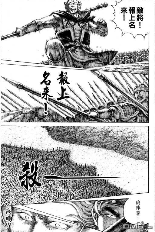 火凤燎原 第12卷 第168页