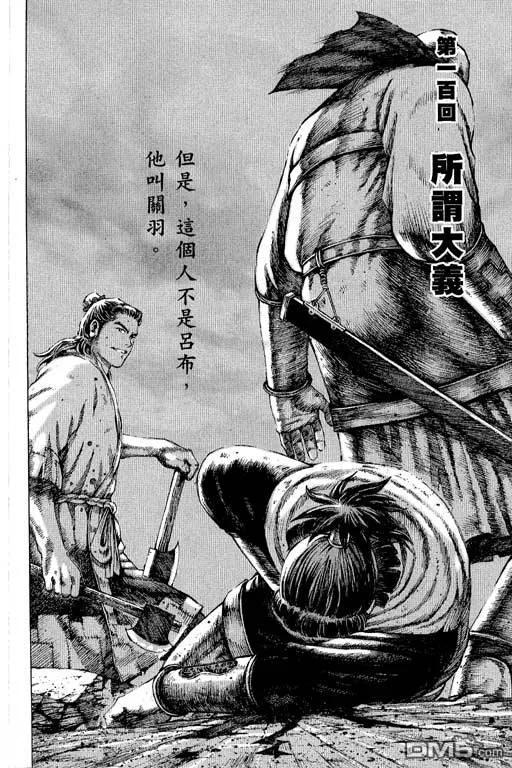 火凤燎原 第12卷 第139页