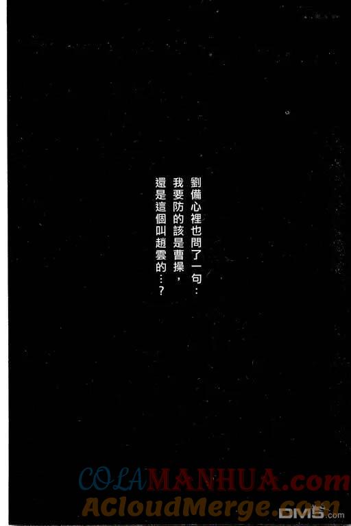 火凤燎原 第12卷 第25页