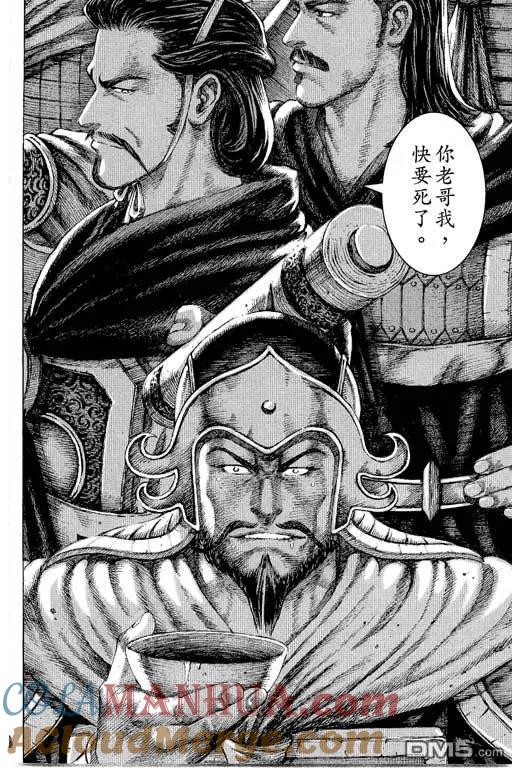 火凤燎原 第12卷 第161页