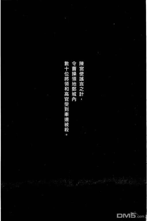 火凤燎原 第12卷 第162页
