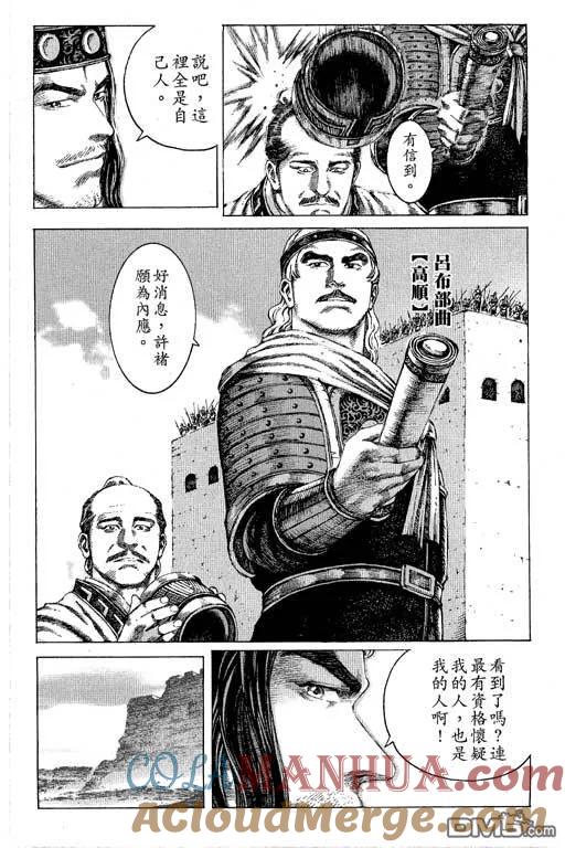 火凤燎原 第12卷 第129页