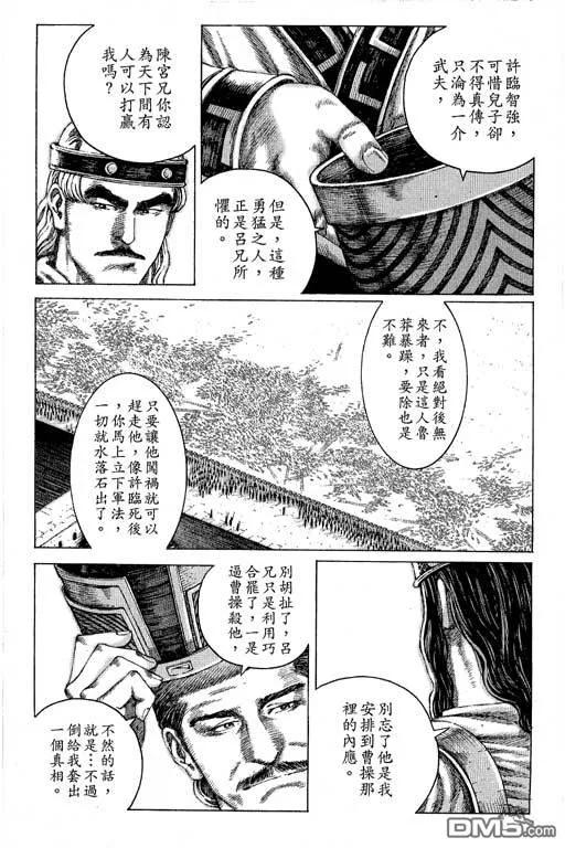火凤燎原 第12卷 第130页