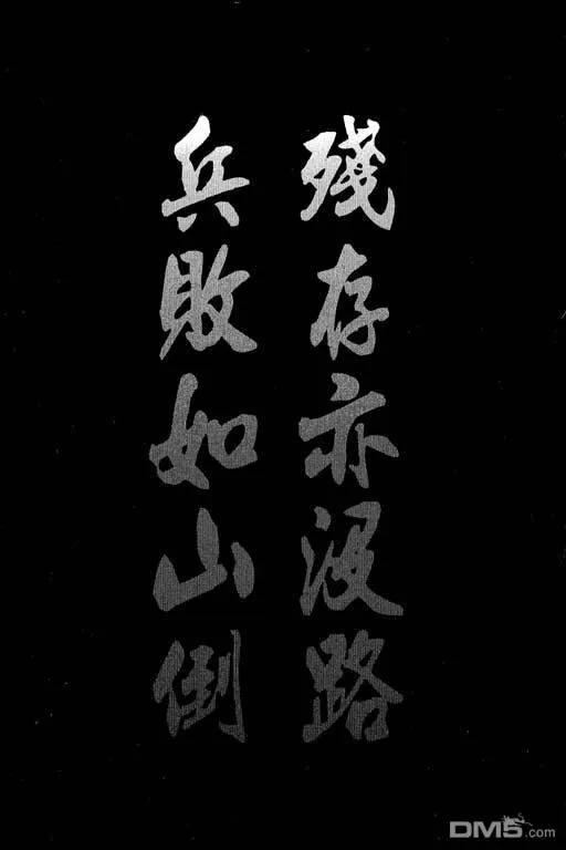 火凤燎原 第12卷 第2页