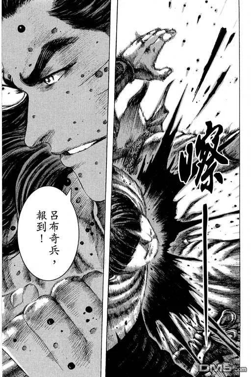 火凤燎原 第12卷 第104页