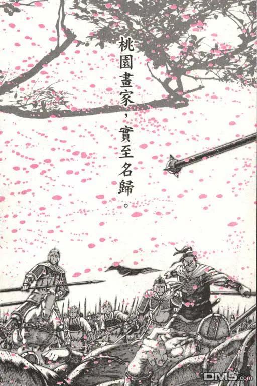 火凤燎原 第12卷 第36页