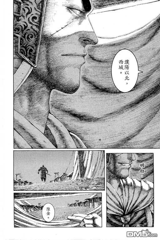 火凤燎原 第12卷 第179页