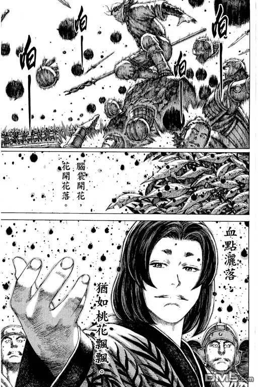火凤燎原 第12卷 第34页