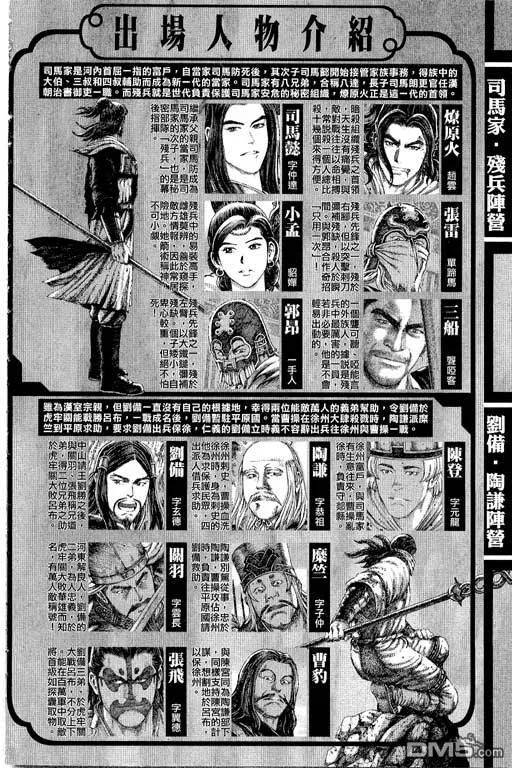 火凤燎原 第12卷 第3页