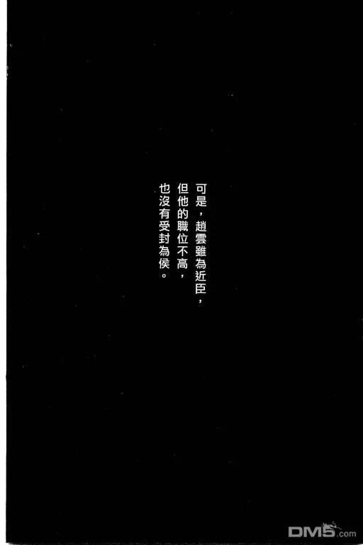 火凤燎原 第12卷 第47页