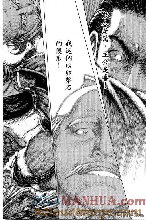 火凤燎原 第12卷 第69页