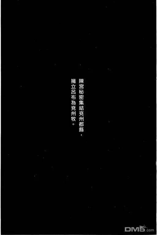火凤燎原 第12卷 第136页