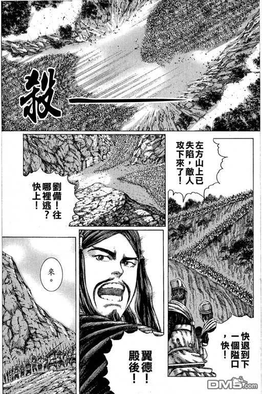 火凤燎原 第12卷 第94页