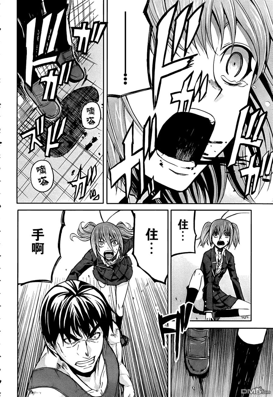 《Arachnid》第14话 第30页