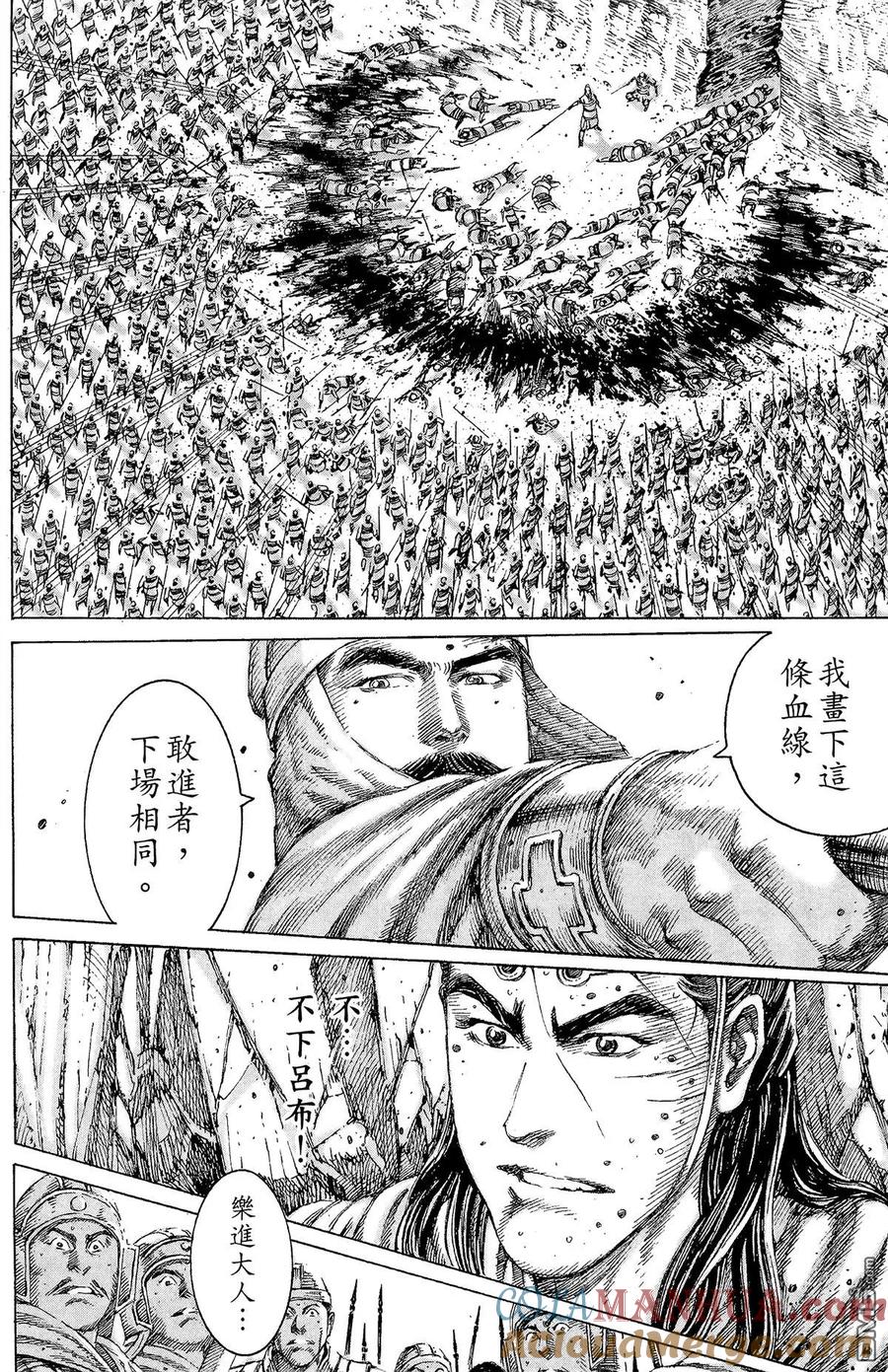 火凤燎原 第13卷 第141页