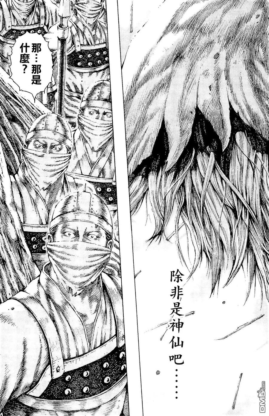 火凤燎原 第13卷 第36页