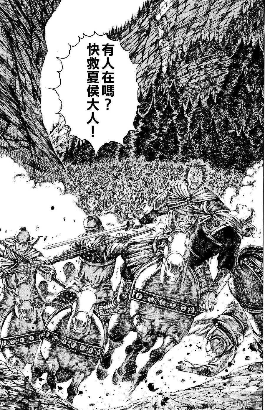 火凤燎原 第13卷 第106页