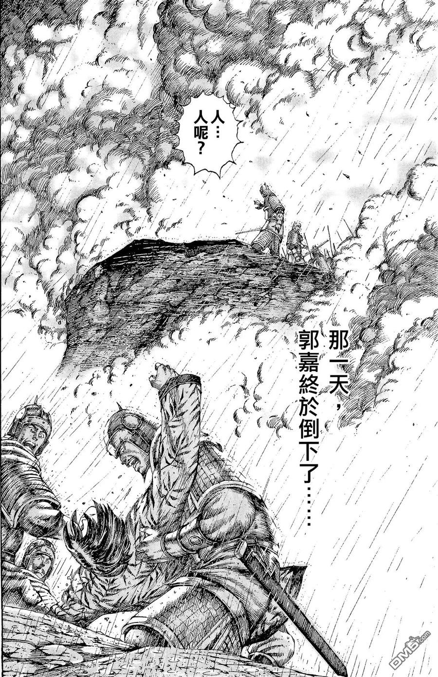 火凤燎原 第13卷 第123页