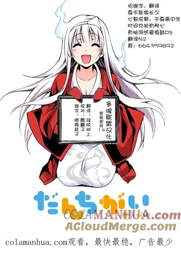 《群居姐妹》第14话 第9页