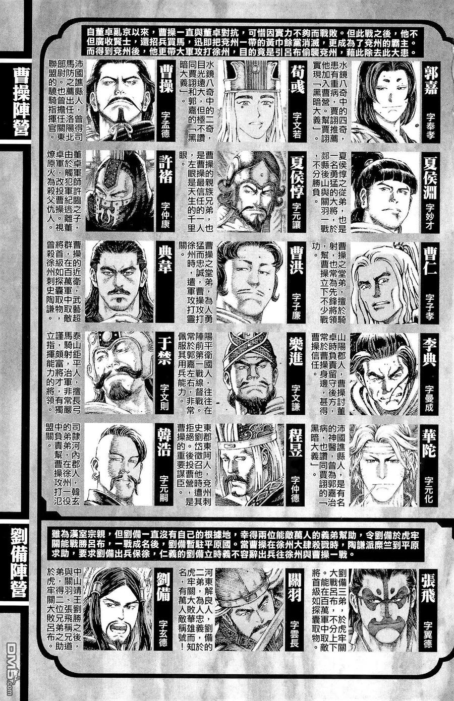 火凤燎原 第13卷 第6页