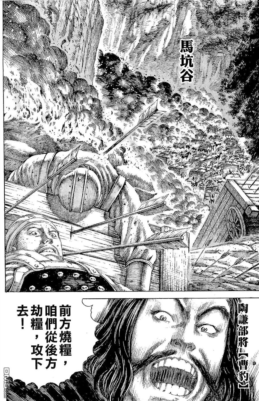 火凤燎原 第13卷 第155页