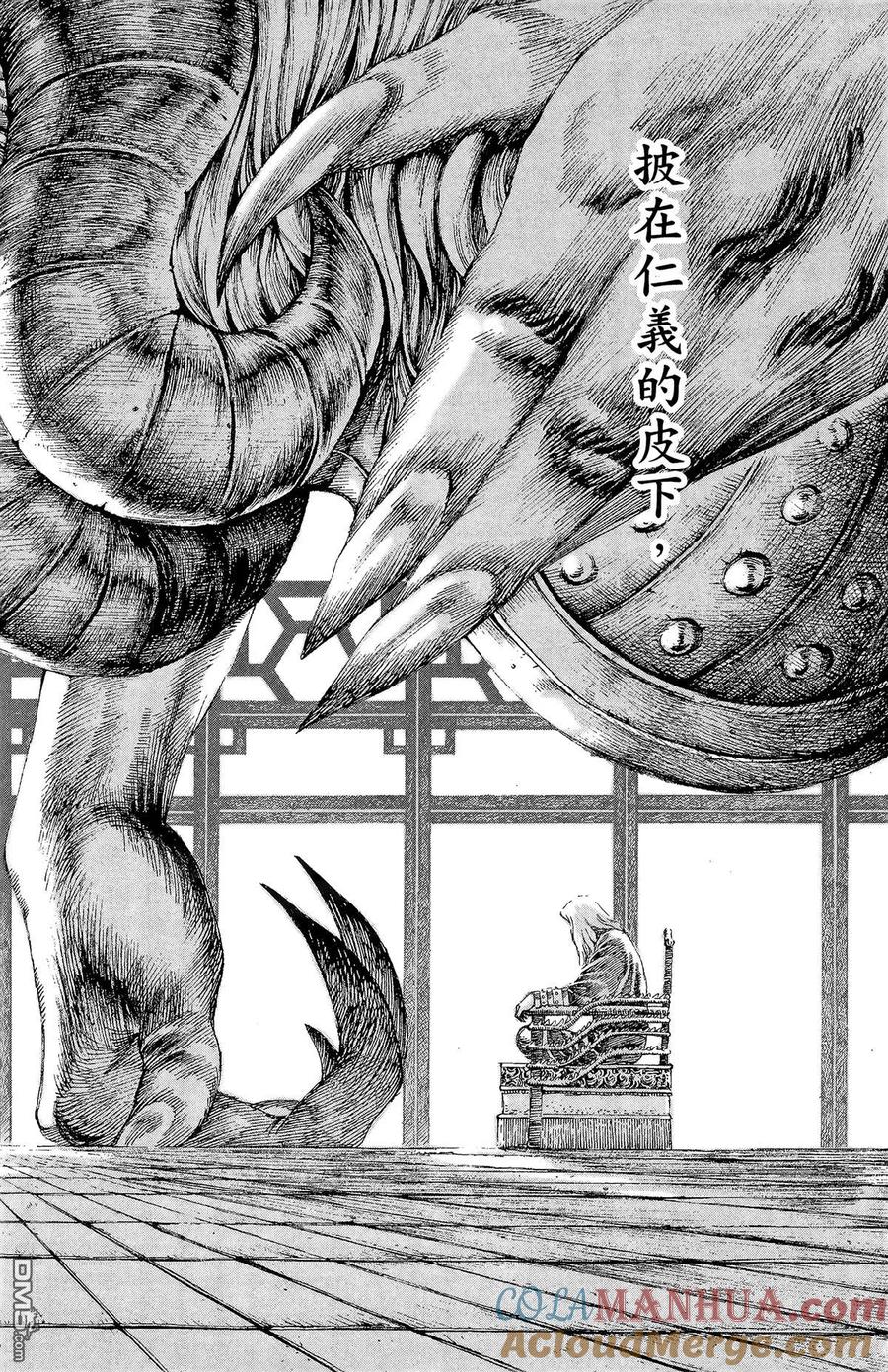 火凤燎原 第13卷 第173页